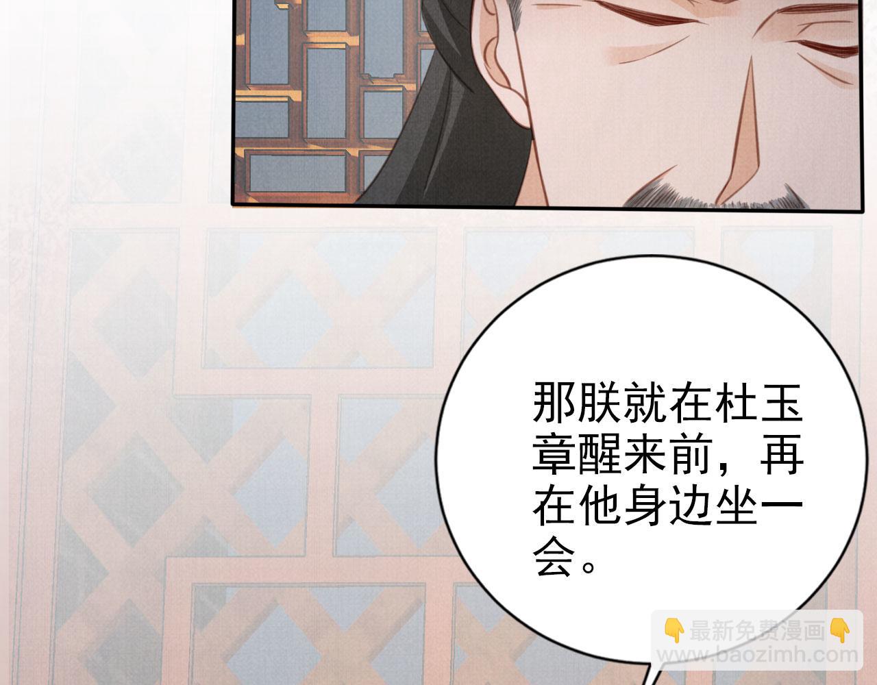 第139话 如何称呼你？(1/3)-第141话