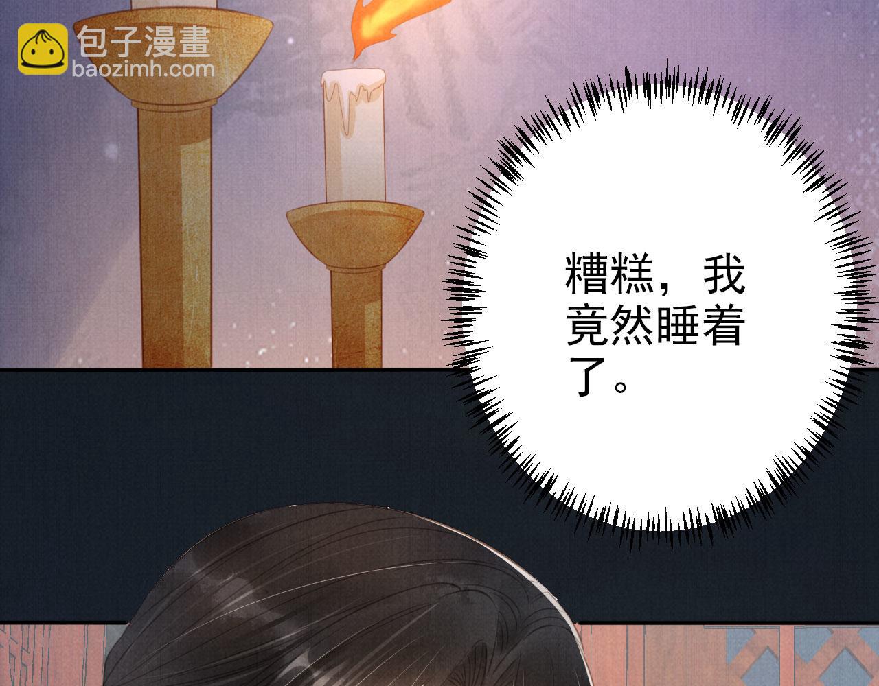 第139话 如何称呼你？(1/3)-第141话