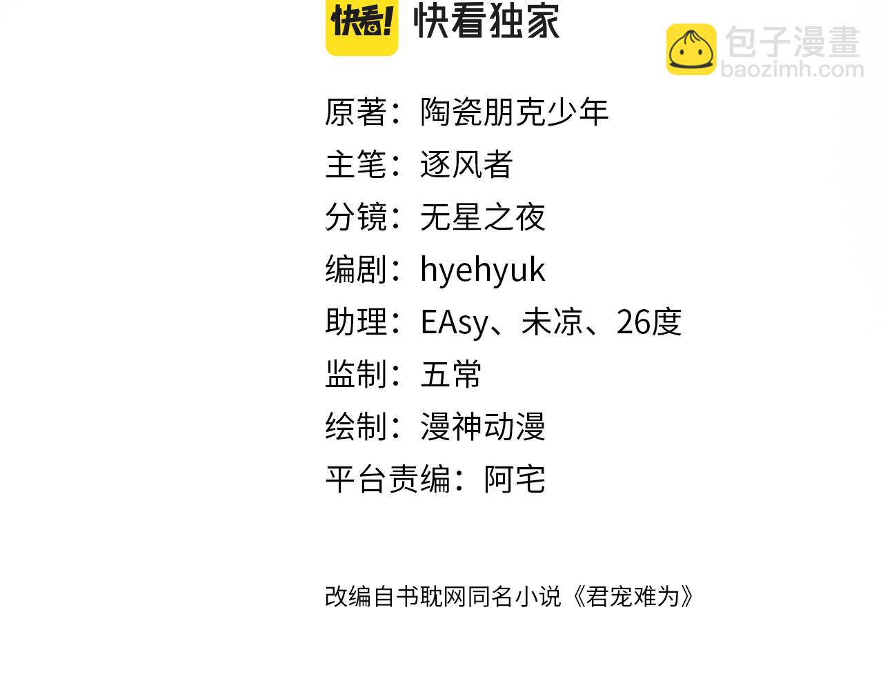 第139话 如何称呼你？(1/3)-第141话