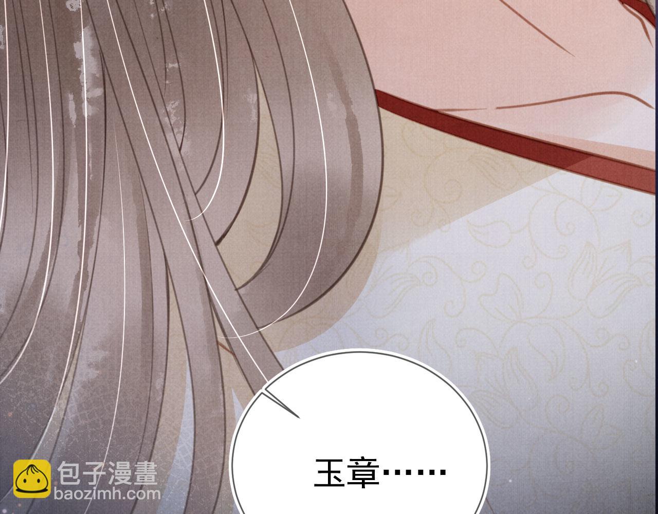 第139话 如何称呼你？(1/3)-第141话