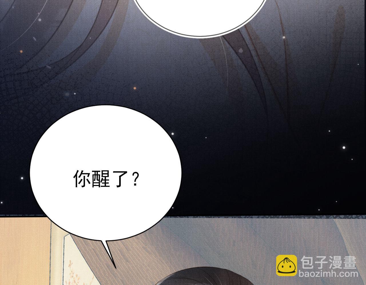 第139话 如何称呼你？(1/3)-第141话