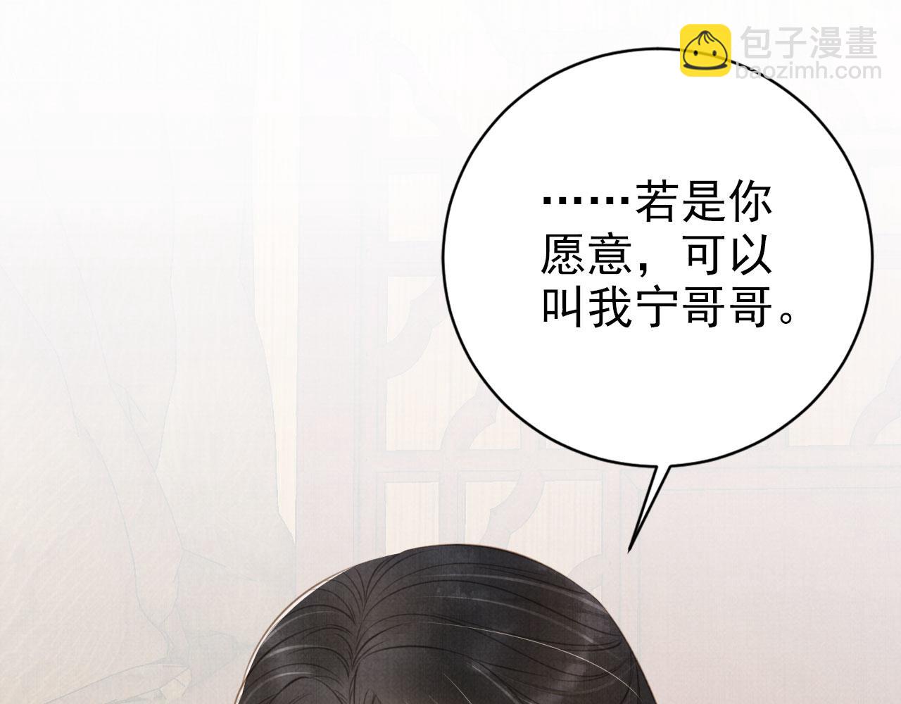 第139话 如何称呼你？(1/3)-第141话