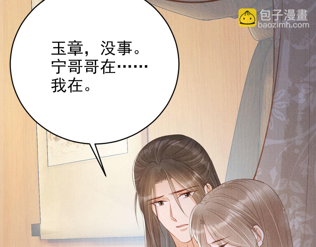 第139话 如何称呼你？(1/3)-第141话