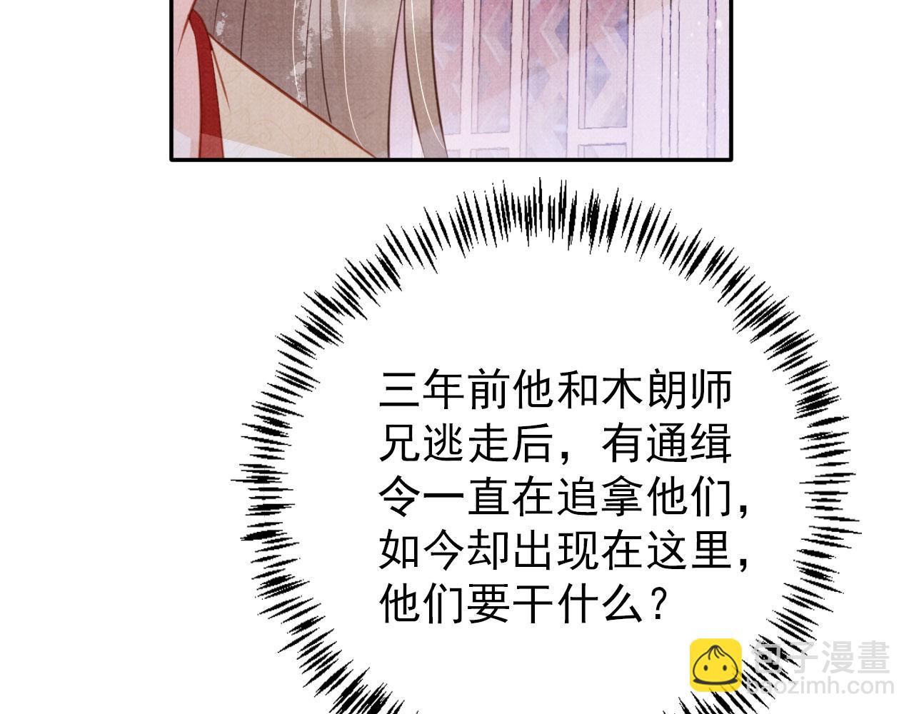 第141话 逼问(1/3)-第143话