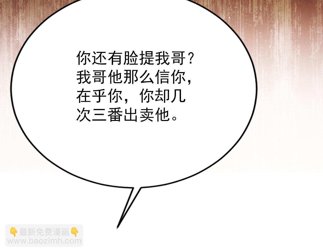 第141话 逼问(1/3)-第143话