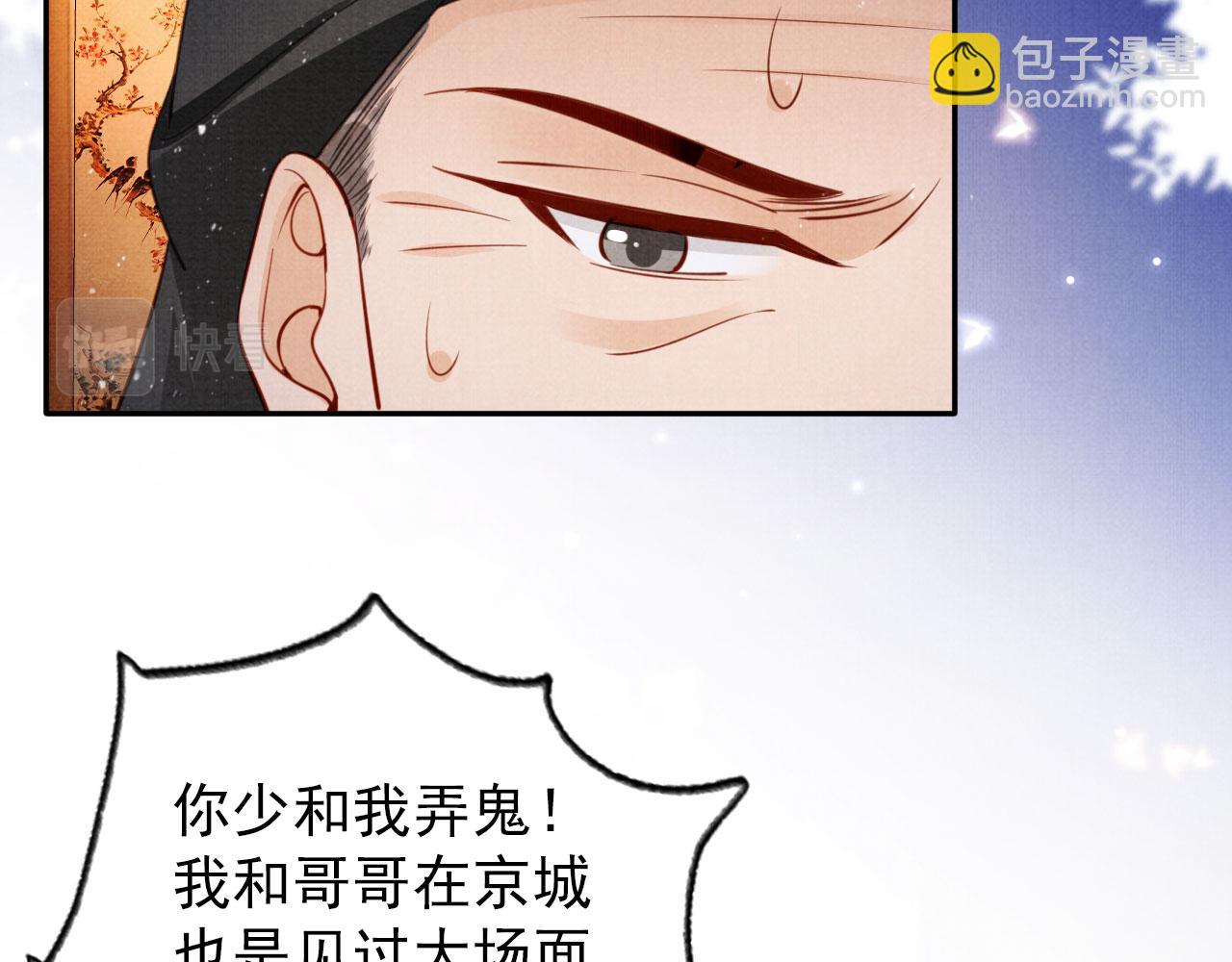 第141话 逼问(1/3)-第143话