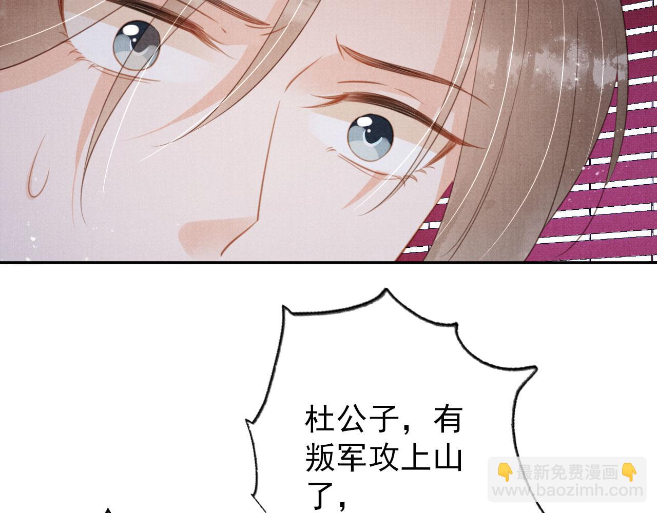 第143话 再不分离(1/3)-第145话