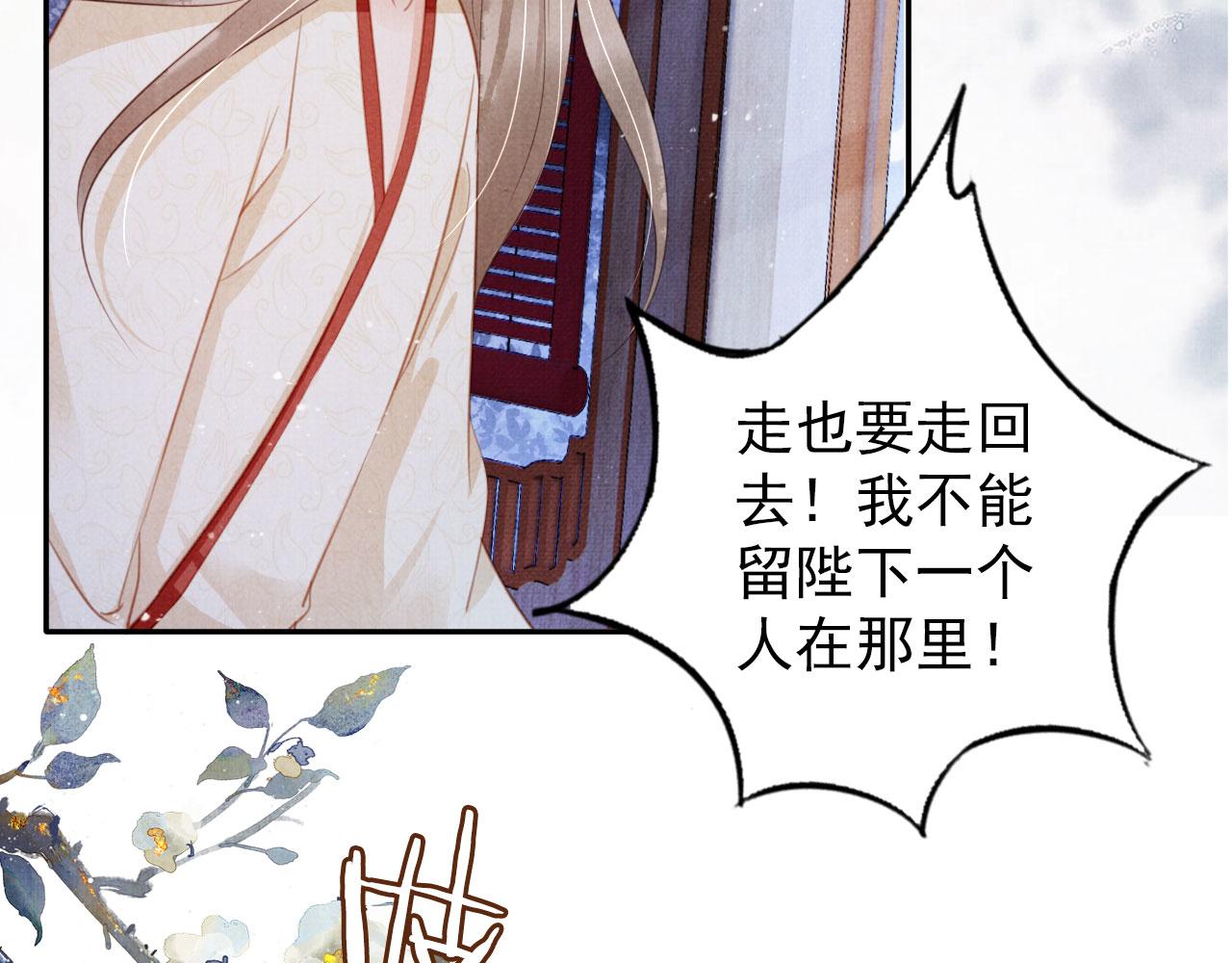 第143话 再不分离(1/3)-第145话