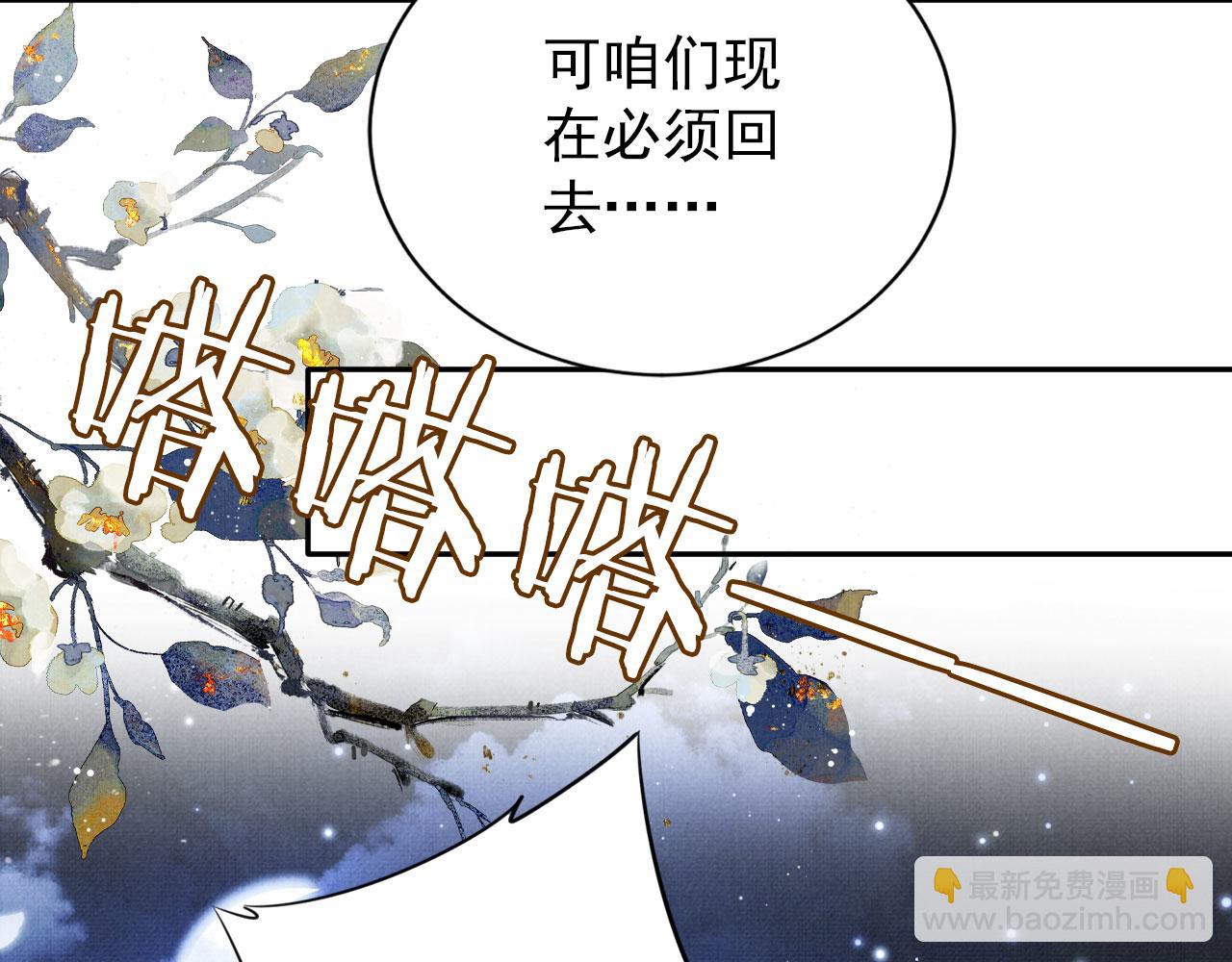 第143话 再不分离(1/3)-第145话