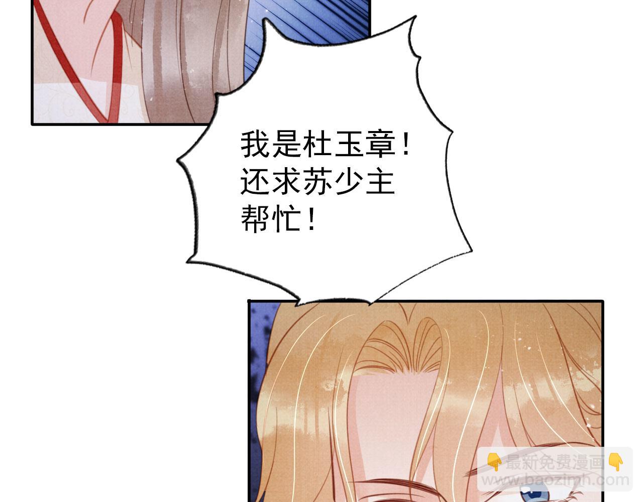 第143话 再不分离(1/3)-第145话