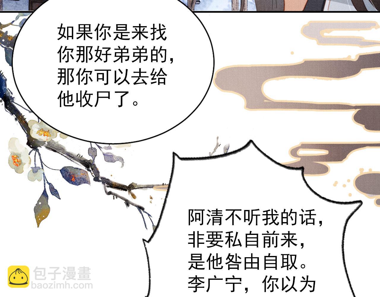 第143话 再不分离(1/3)-第145话