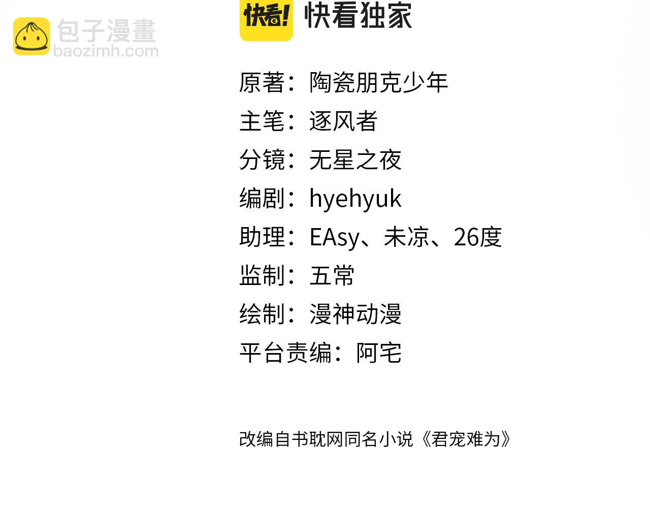 第143话 再不分离(1/3)-第145话