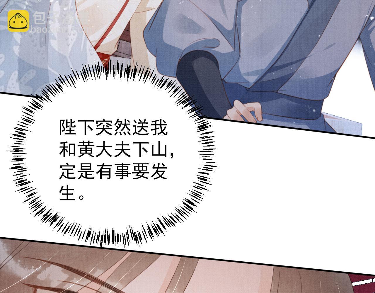 第143话 再不分离(1/3)-第145话