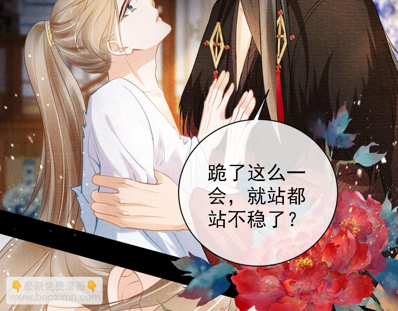 第15话 要朕教你该如何做？(1/2)-第17话