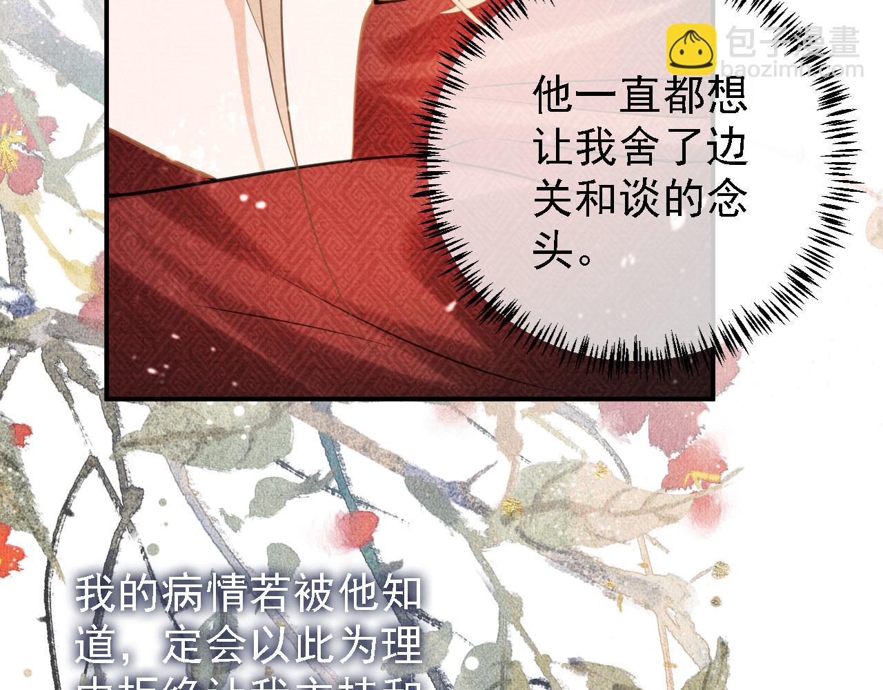 第15话 要朕教你该如何做？(1/2)-第17话