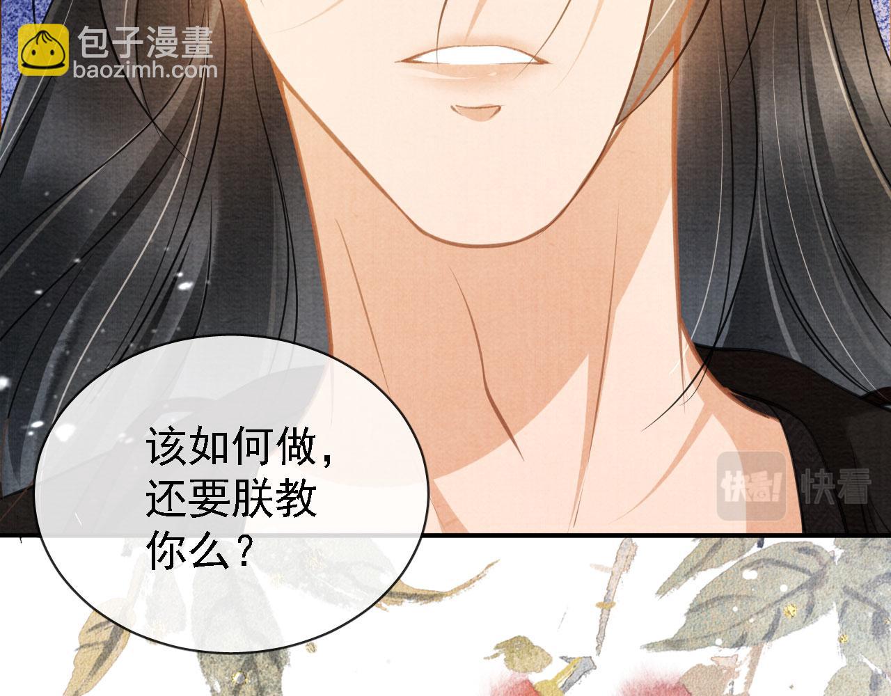 第15话 要朕教你该如何做？(1/2)-第17话