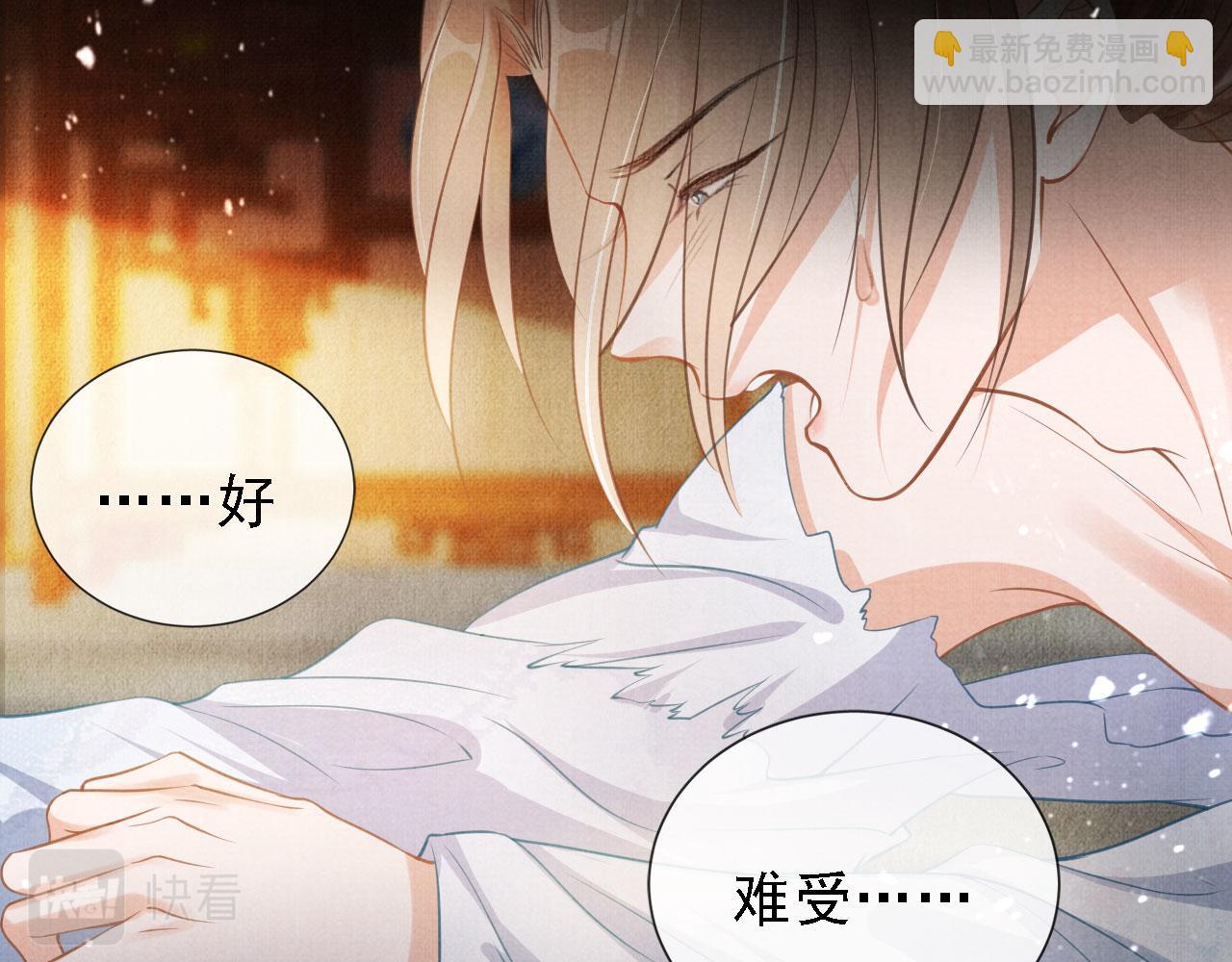 第15话 要朕教你该如何做？(1/2)-第17话