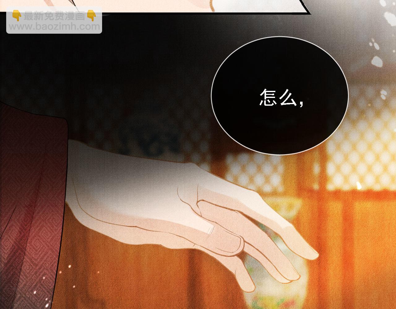 第15话 要朕教你该如何做？(1/2)-第17话