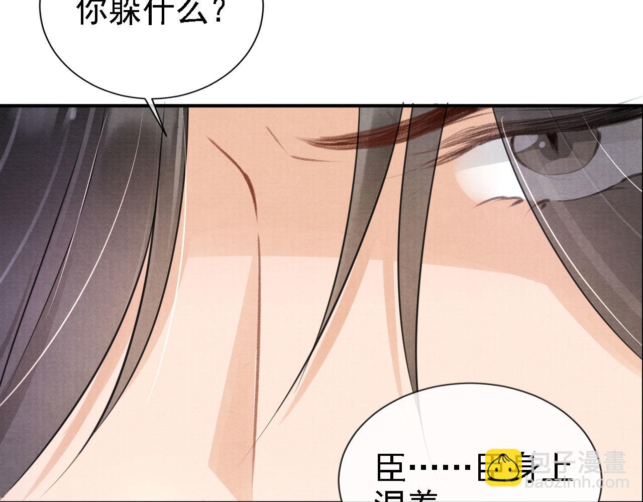 第17话 别惹醉酒的帝王(1/2)-第19话