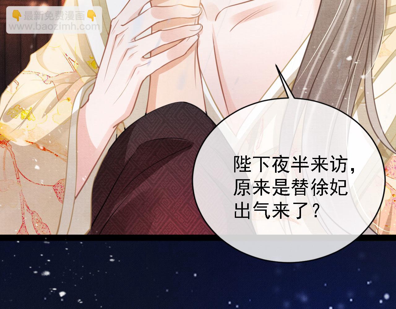 第17话 别惹醉酒的帝王(1/2)-第19话