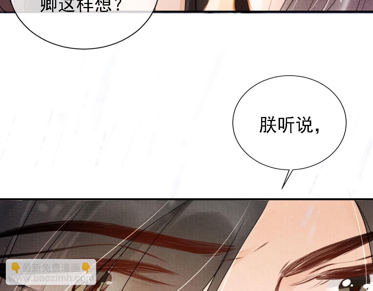 第17话 别惹醉酒的帝王(1/2)-第19话