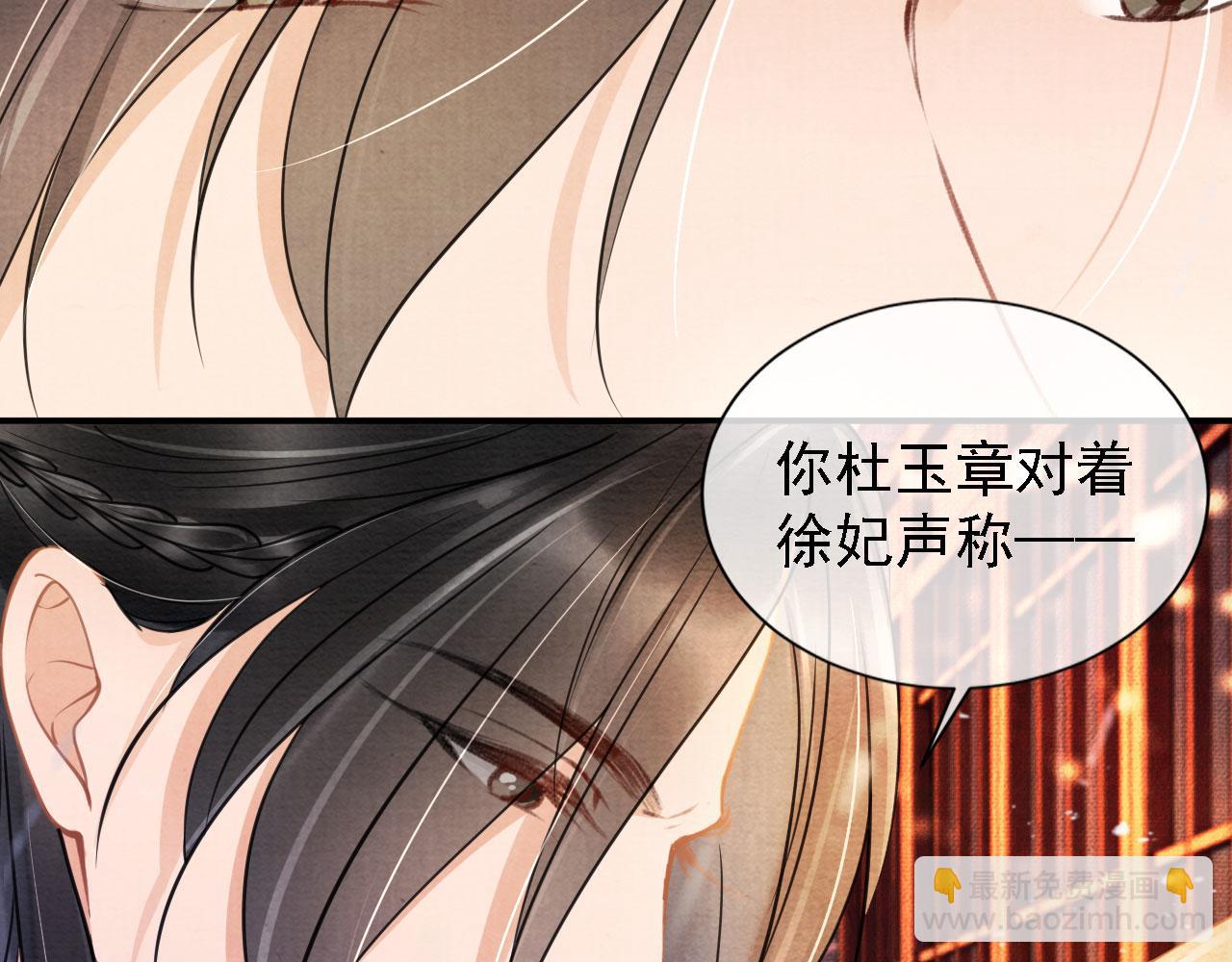 第17话 别惹醉酒的帝王(1/2)-第19话