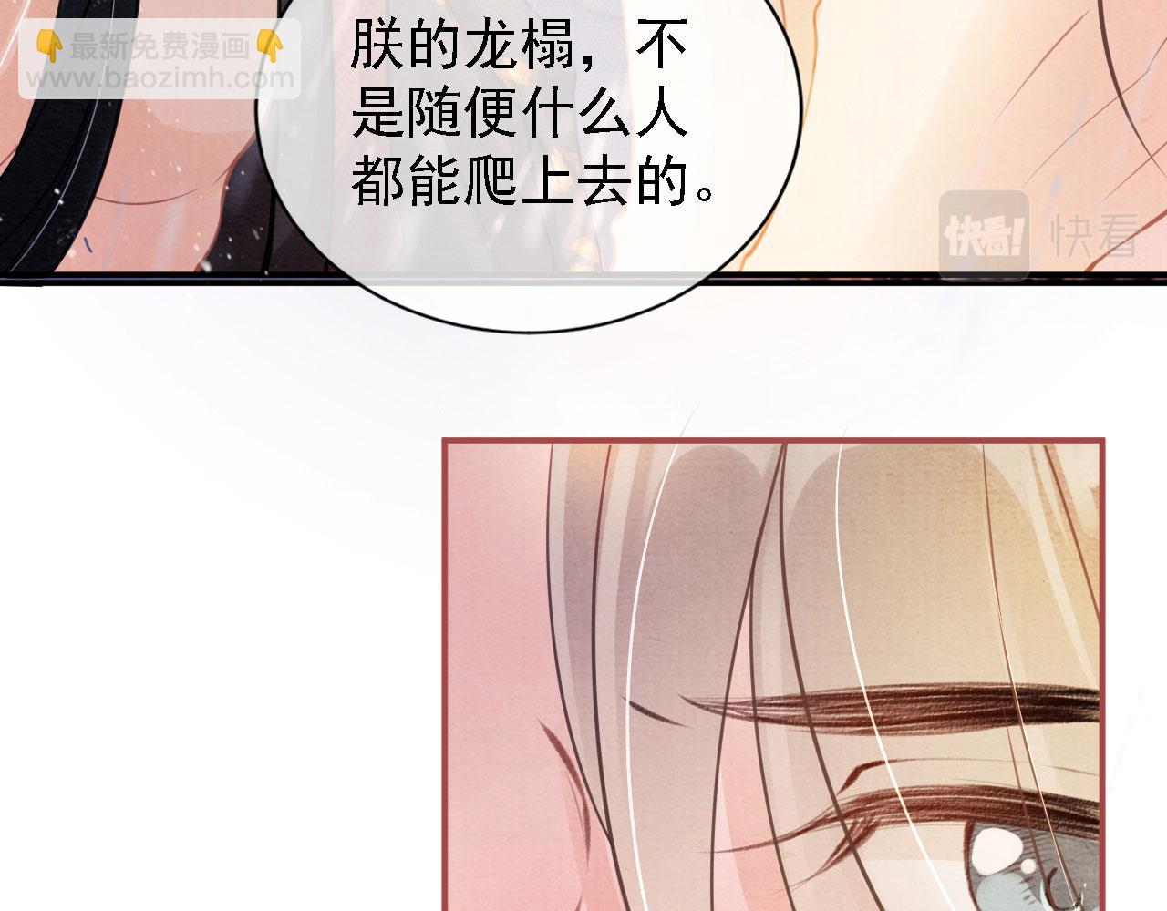 第17话 别惹醉酒的帝王(1/2)-第19话