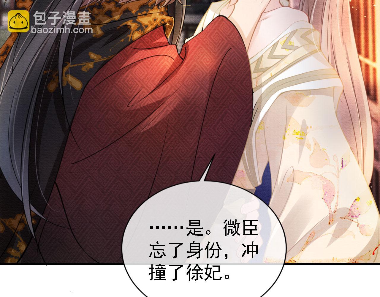 第17话 别惹醉酒的帝王(1/2)-第19话