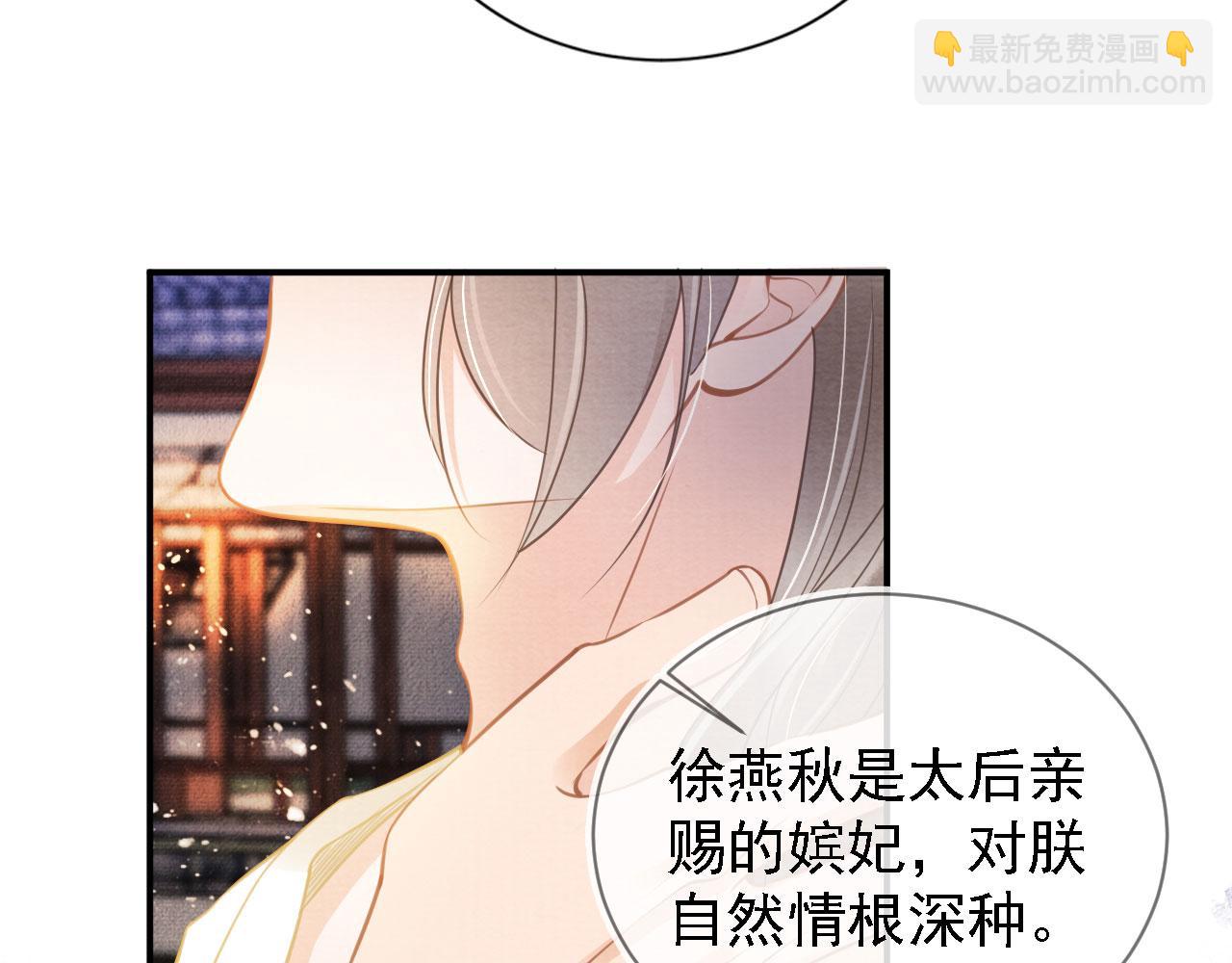 第17话 别惹醉酒的帝王(1/2)-第19话