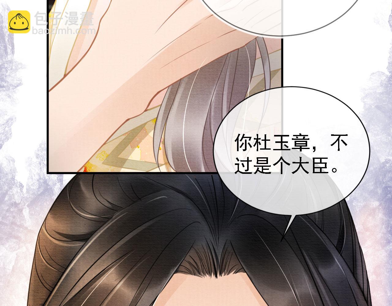 第17话 别惹醉酒的帝王(1/2)-第19话