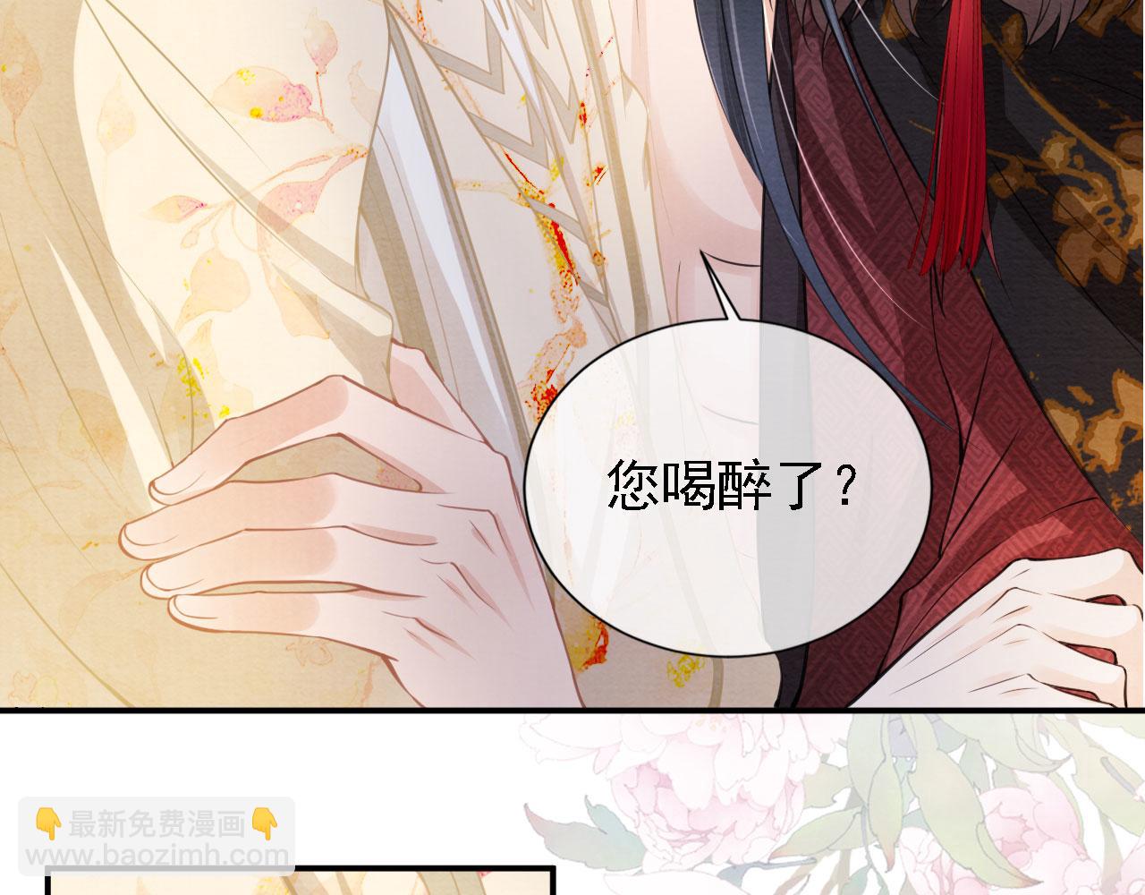 第17话 别惹醉酒的帝王(1/2)-第19话