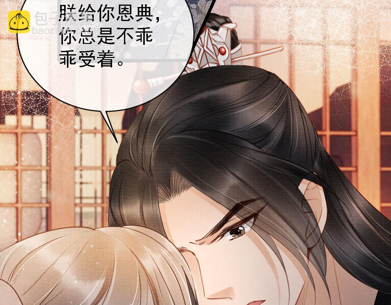 第19话 陛下饶我&hellip;&hellip;(1/3)-第21话