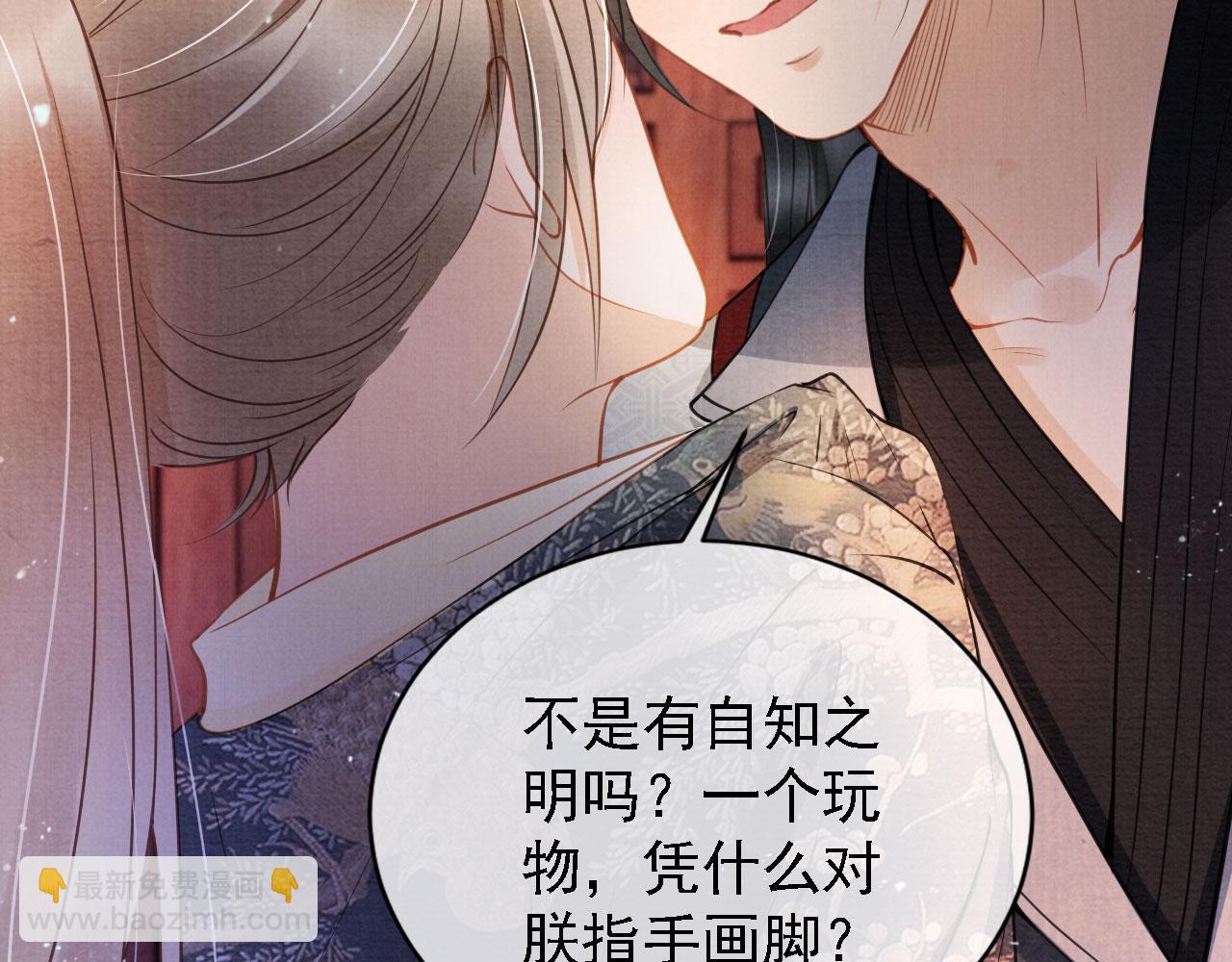 第19话 陛下饶我&hellip;&hellip;(1/3)-第21话