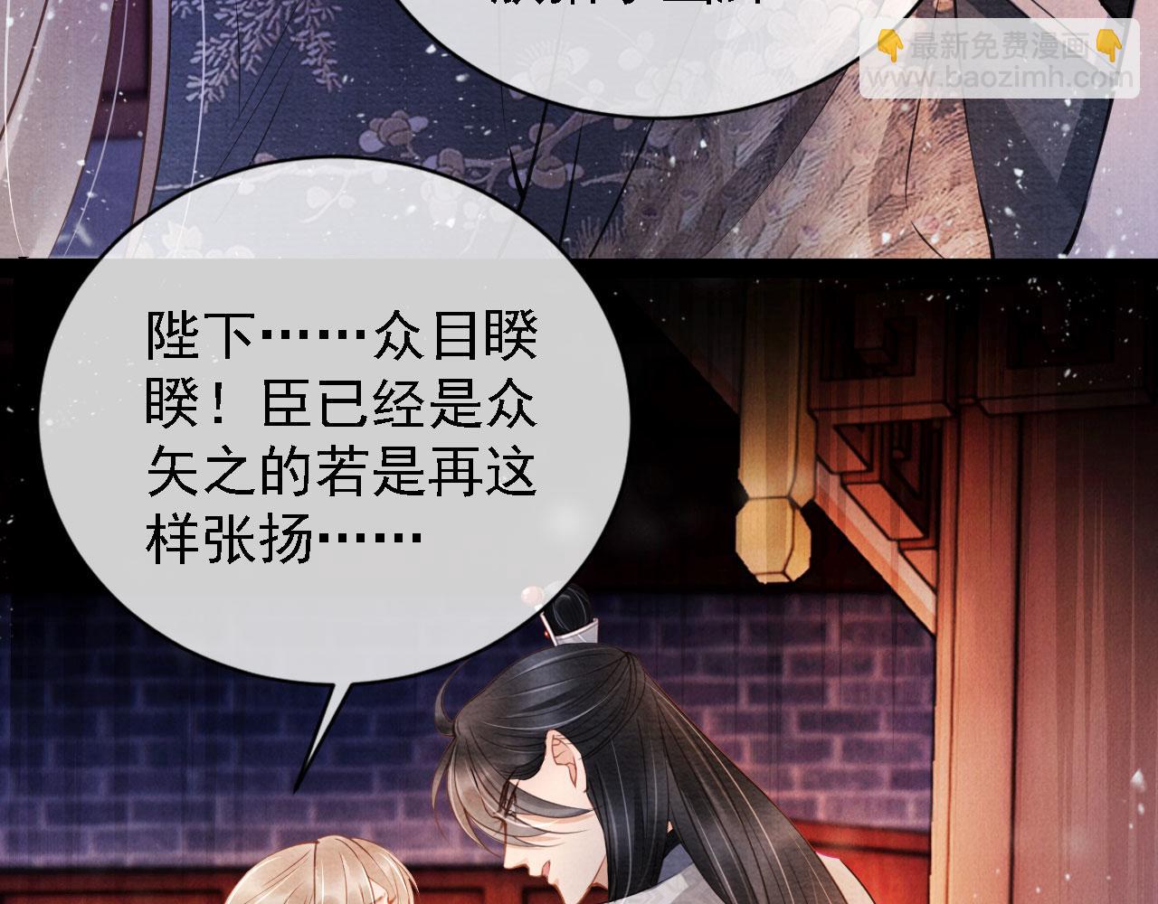 第19话 陛下饶我&hellip;&hellip;(1/3)-第21话