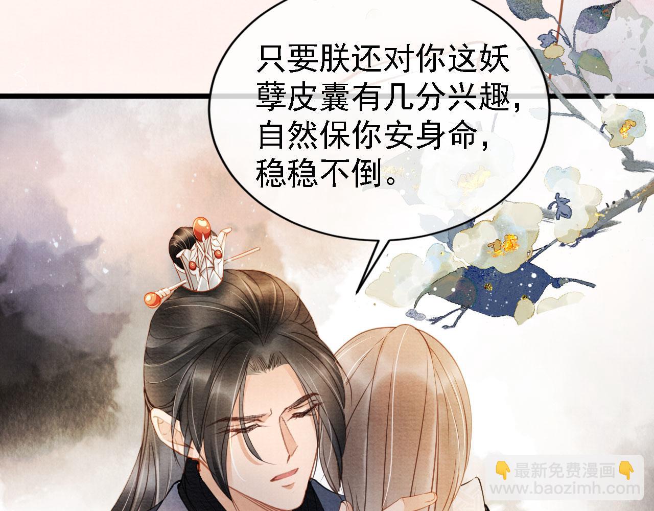 第19话 陛下饶我&hellip;&hellip;(1/3)-第21话