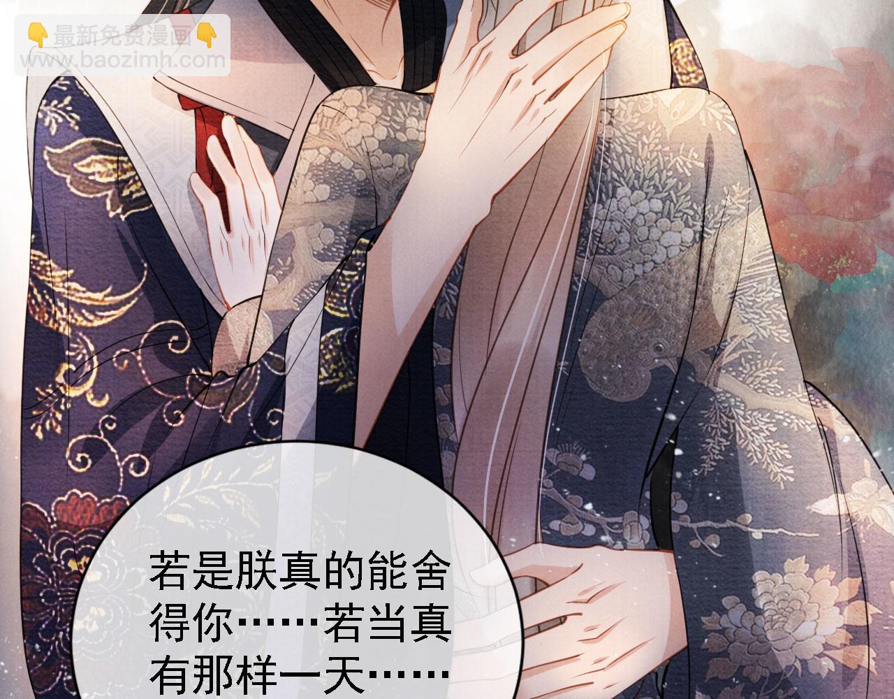 第19话 陛下饶我&hellip;&hellip;(1/3)-第21话