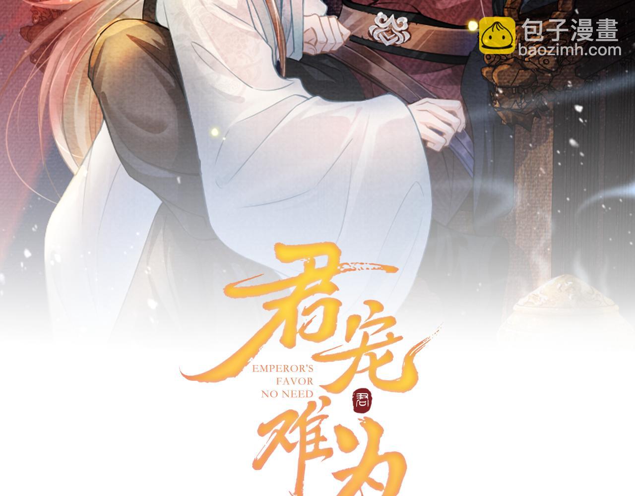 第19话 陛下饶我&hellip;&hellip;(1/3)-第21话