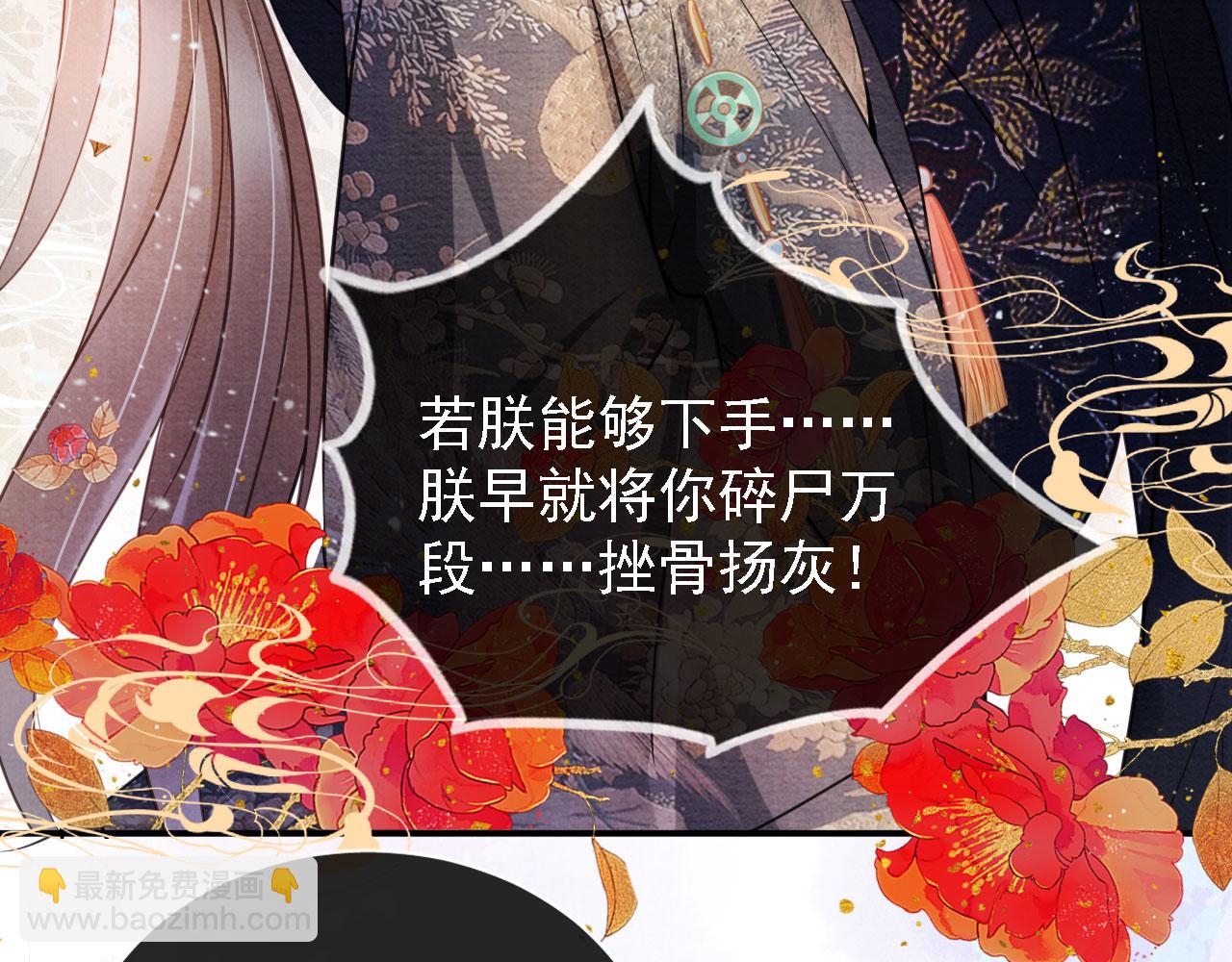 第19话 陛下饶我&hellip;&hellip;(1/3)-第21话