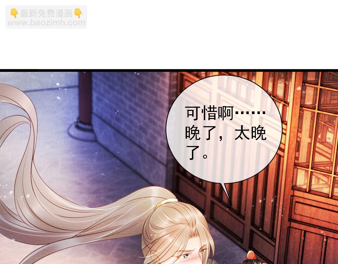 第19话 陛下饶我&hellip;&hellip;(1/3)-第21话