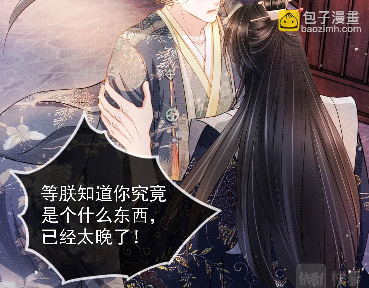 第19话 陛下饶我&hellip;&hellip;(1/3)-第21话