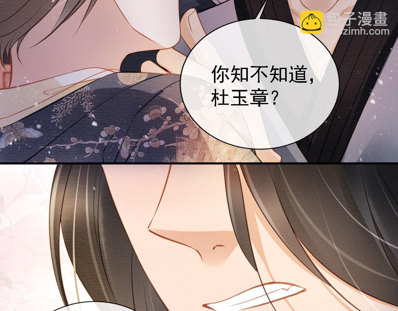 第19话 陛下饶我&hellip;&hellip;(1/3)-第21话