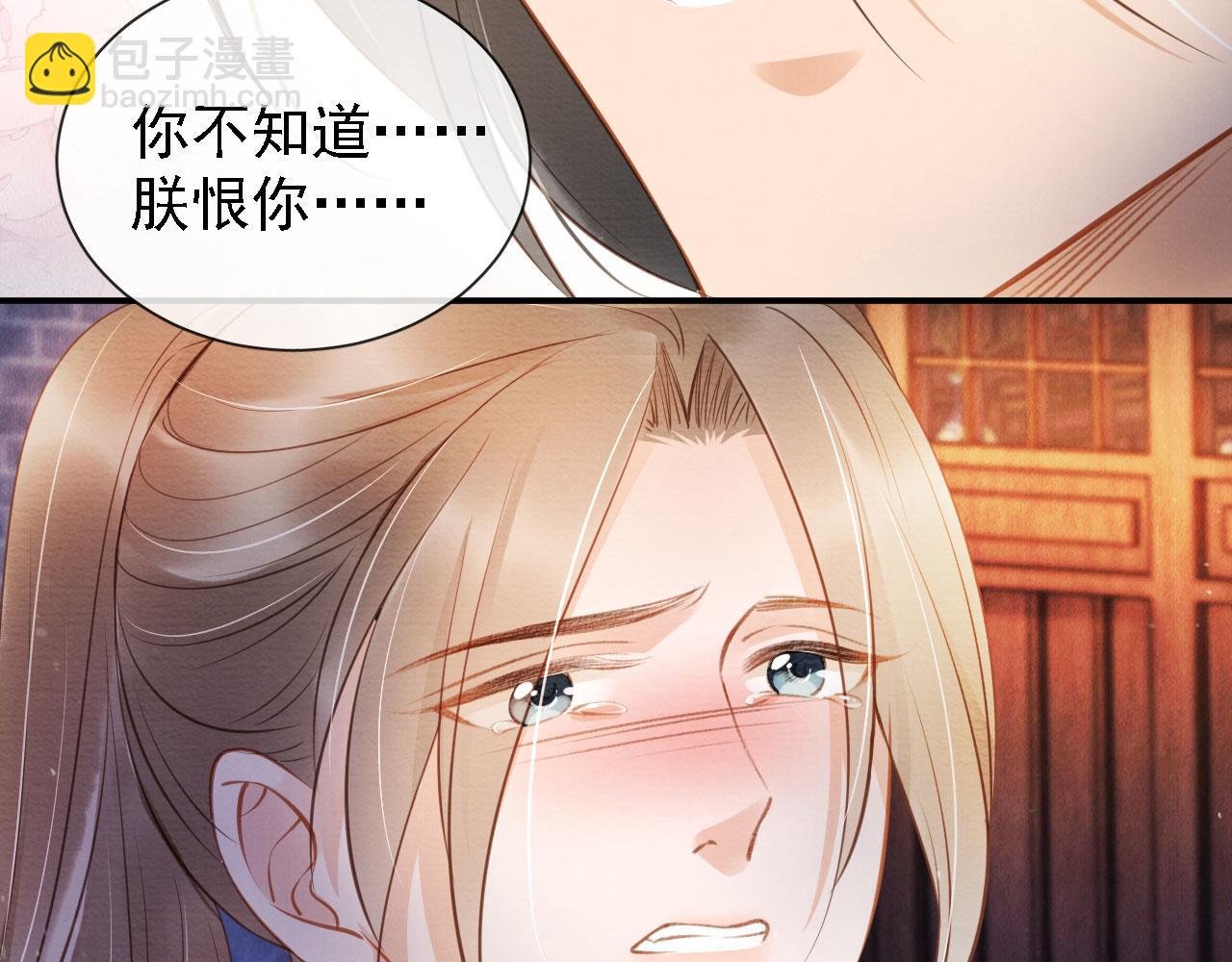 第19话 陛下饶我&hellip;&hellip;(1/3)-第21话