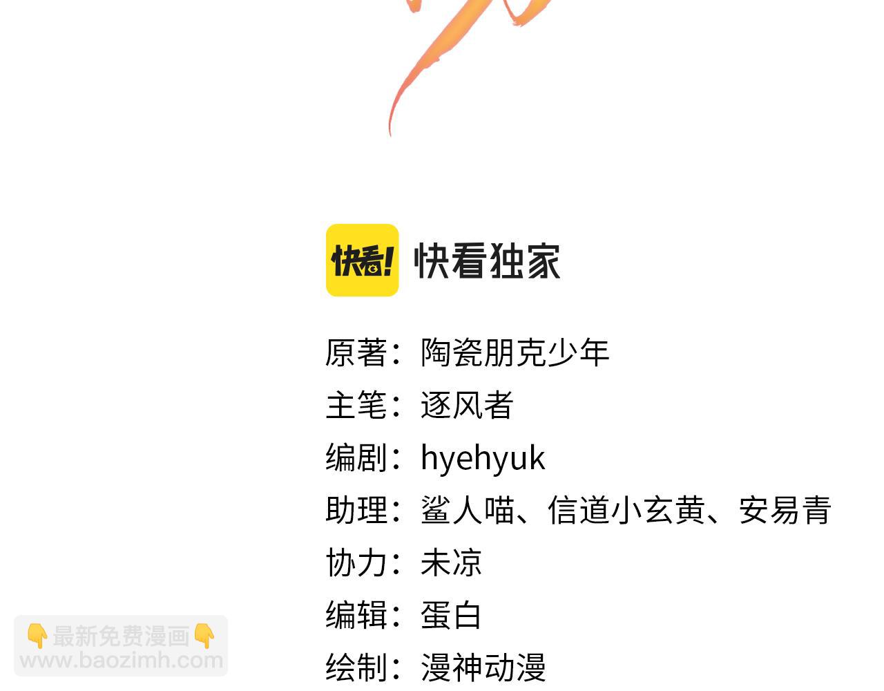 第19话 陛下饶我&hellip;&hellip;(1/3)-第21话