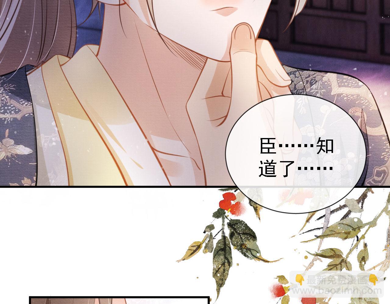 第19话 陛下饶我&hellip;&hellip;(1/3)-第21话