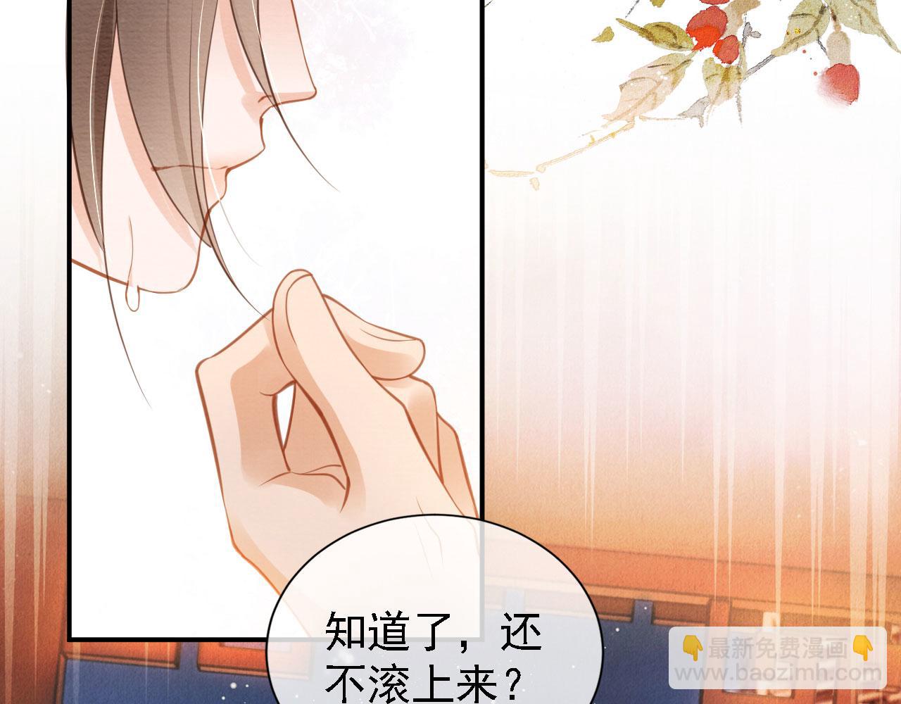 第19话 陛下饶我&hellip;&hellip;(1/3)-第21话