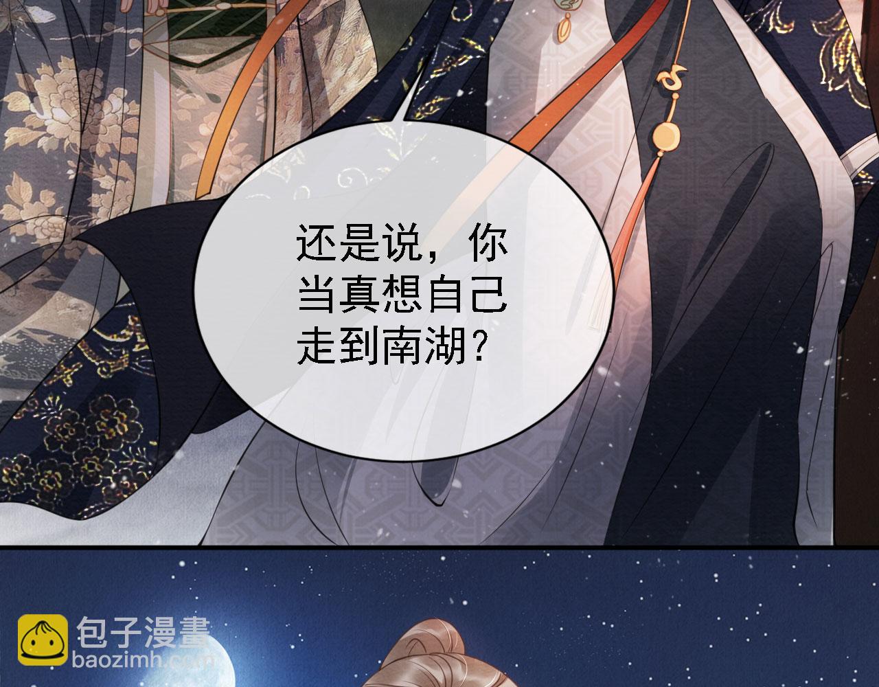 第19话 陛下饶我&hellip;&hellip;(1/3)-第21话