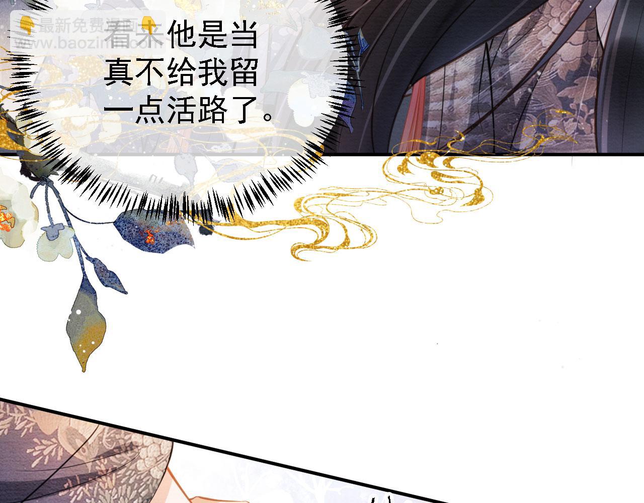 第19话 陛下饶我&hellip;&hellip;(1/3)-第21话