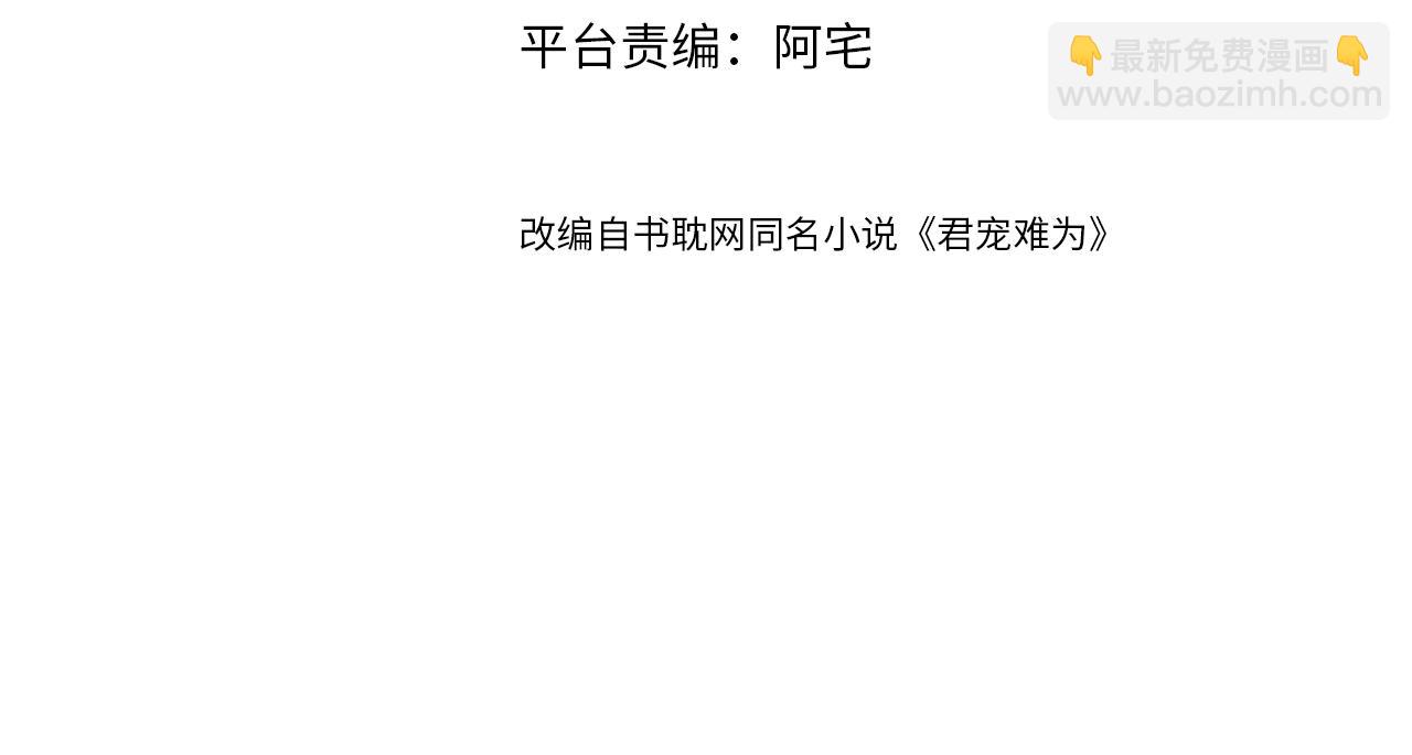 第19话 陛下饶我&hellip;&hellip;(1/3)-第21话