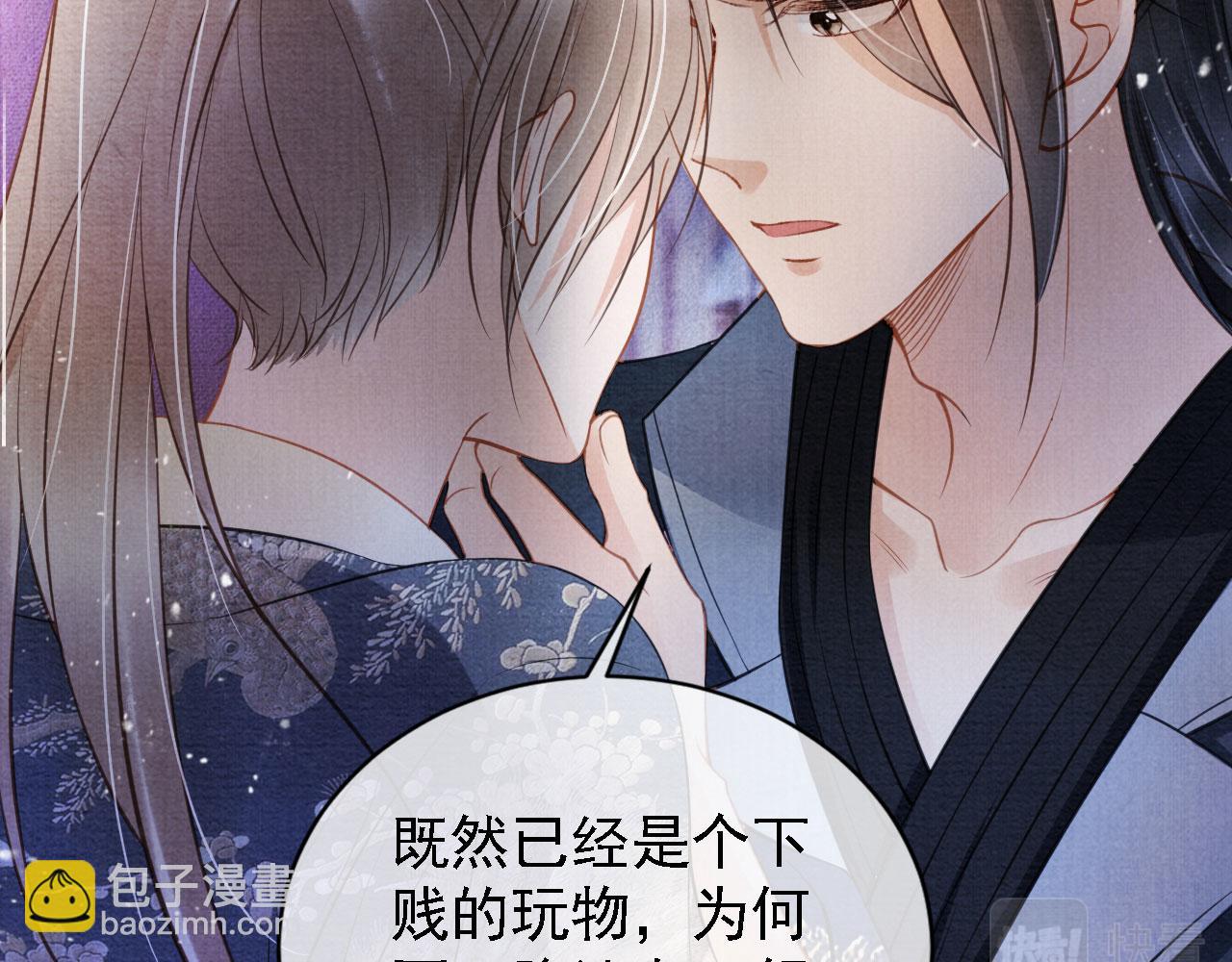 第19话 陛下饶我&hellip;&hellip;(1/3)-第21话