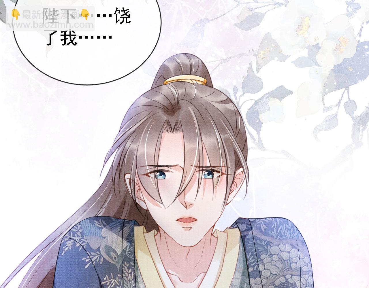 第19话 陛下饶我&hellip;&hellip;(1/3)-第21话